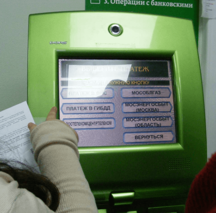 Оплата штрафа ГИБДД через терминал Сбербанка