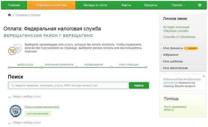 Как оплатить налог на автомобиль в казахстане